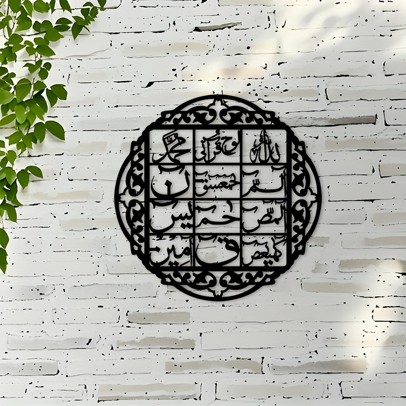 Home Decor In - لوحة جدارية حديدية من CIFBUY بتصميم