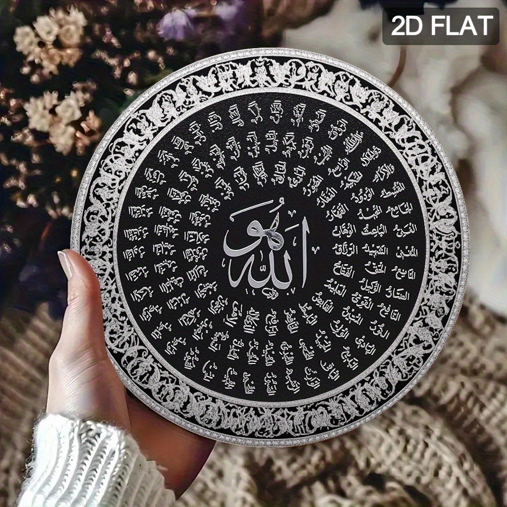 Home Decor In - لوحة جدارية إسلامية عربية من الألومنيوم