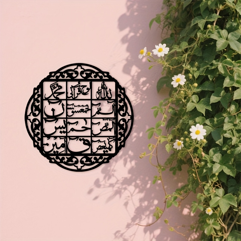 لوحة جدارية حديدية من CIFBUY ب - مراجعة Home Decor In وسعره