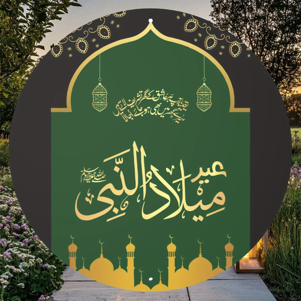 لوحة جدارية إسلامية عربية عتيق - مراجعة Home Decor In وسعره