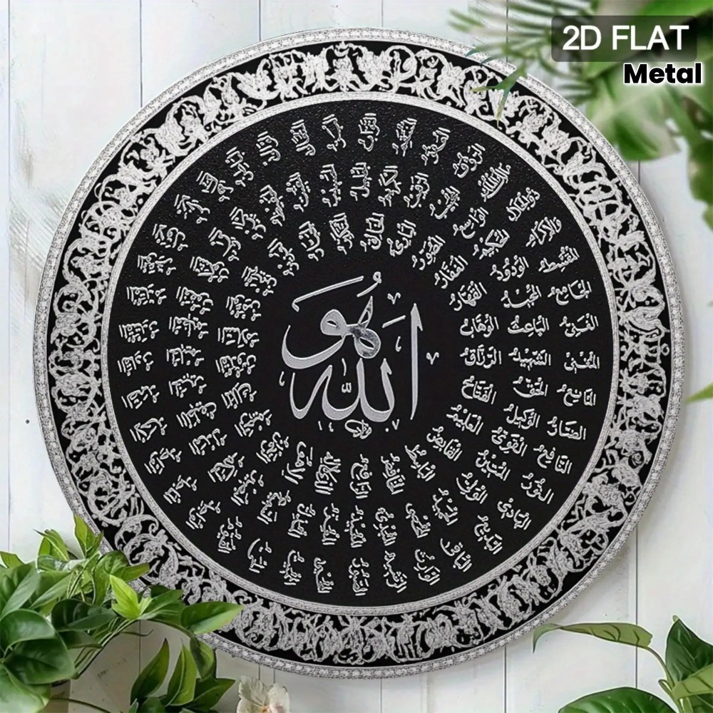 لوحة جدارية إسلامية عربية من ا - مراجعة Home Decor In وسعره