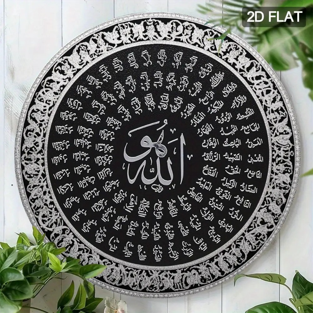لوحة جدارية إسلامية عربية من ا - مراجعة Home Decor In وسعره